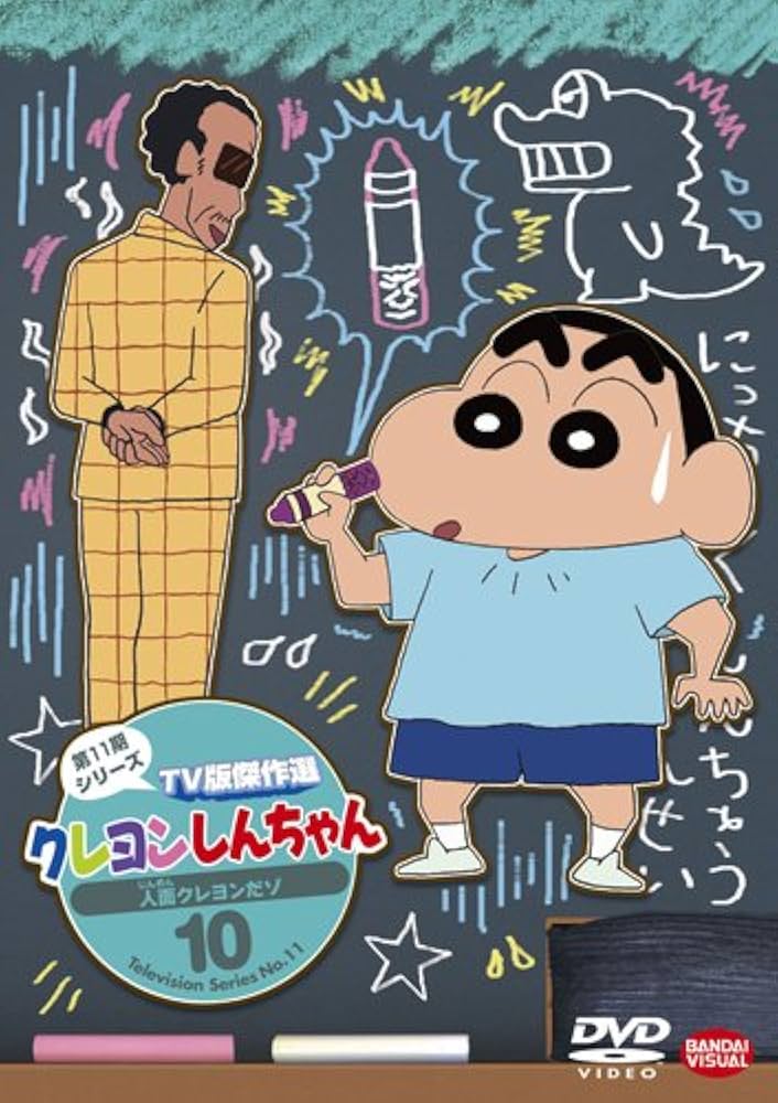 クレヨンしんちゃん　映画　劇場版　10本　DVD 番号0119 DVD】映画 クレヨンしんちゃん もののけニンジャ珍風伝